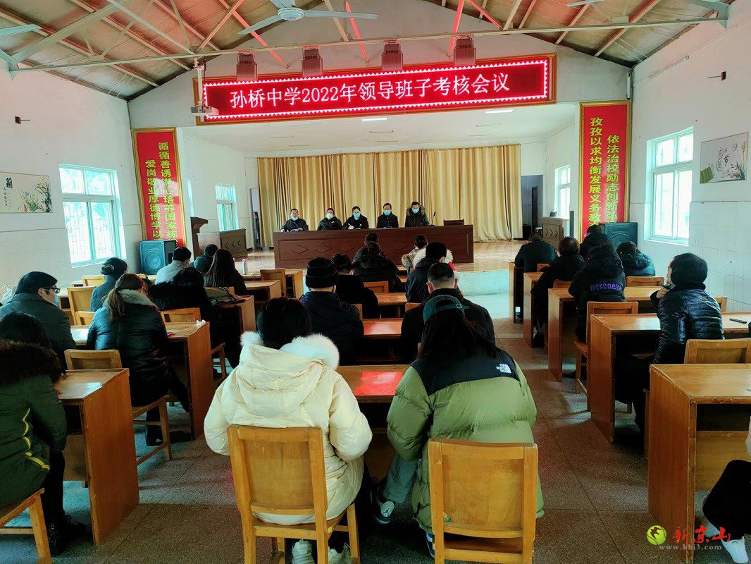 孙桥中学考核照片.jpg