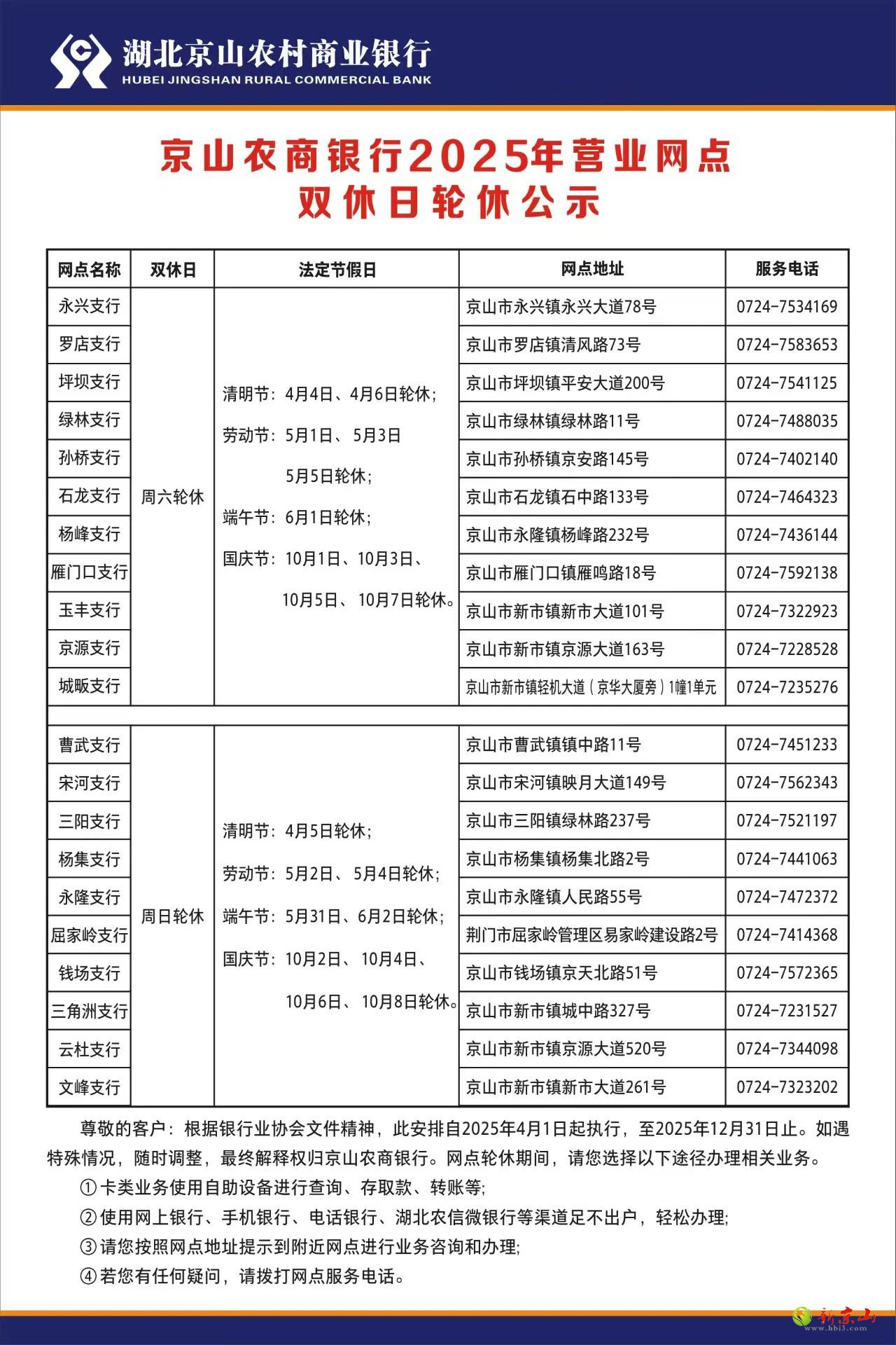 微信图片_20250401150518.jpg