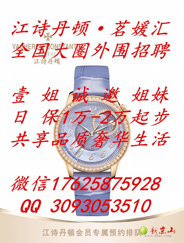 江诗丹顿名媛汇_副本.jpg