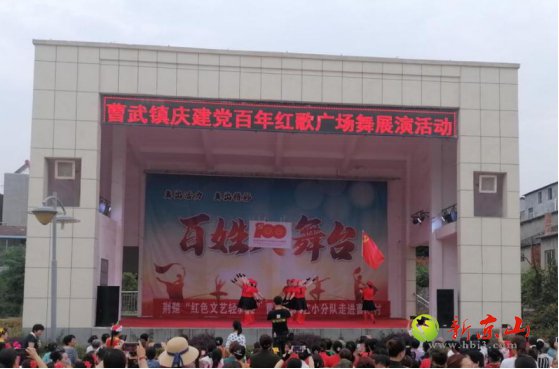 曹武镇“红歌广场舞”展演活动受欢迎