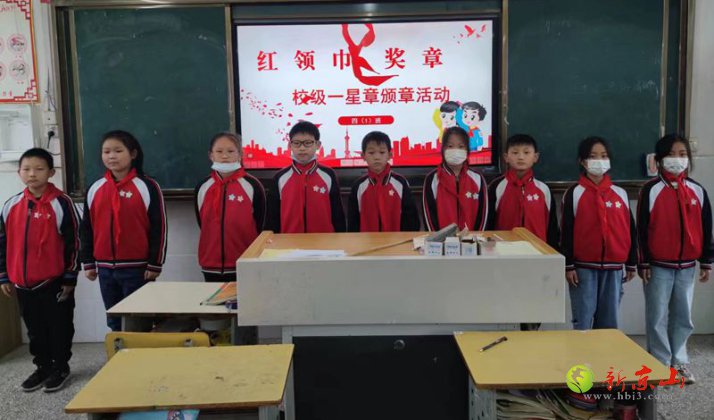 孙桥镇小学举办“红领巾奖章”校级一星章颁奖活动