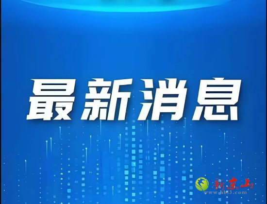  生娃就给钱！最高12万！京山市2026年三大生育补贴，这样领→ 