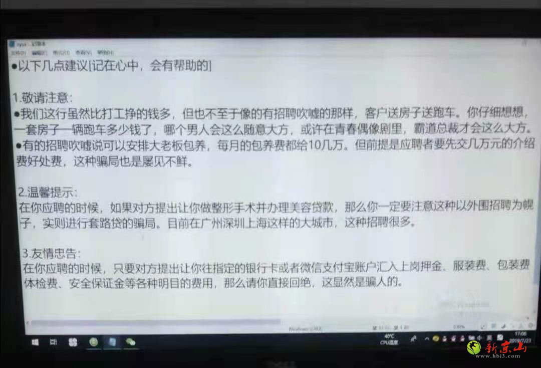 在北上广深应聘外围被骗钱的姐妹看过来酒店直招月入10万真实可靠