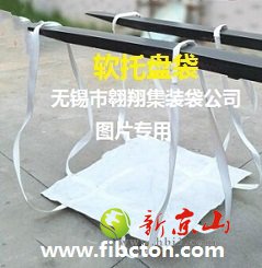 无锡市翱翔集装袋公司