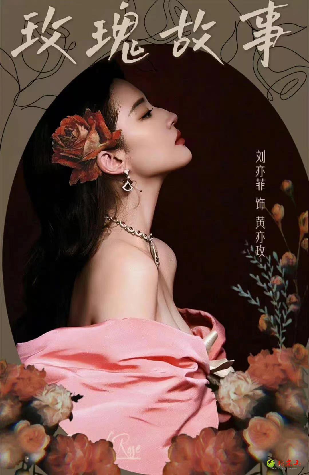 《玫瑰的故事》黄亦玫活出精彩的自我这是一种轻奢精致的生活方式-全国酒店外围招聘-日结5000起步-买车买房