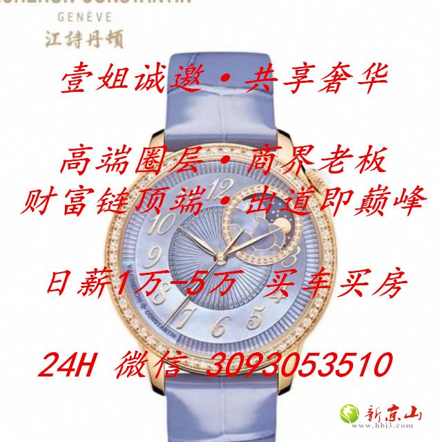 外围大圈新定义者-壹姐亲和友善-诚聘女孩-日结1万-2万-5万-行业新标杆-尊享圈层-商界精英